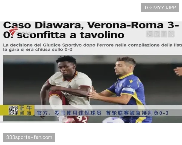 比赛人数规则解析：什么时候必须减少球员不被判违规？