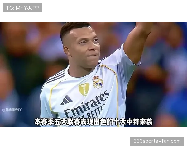 凯恩与姆巴佩时代之争：全能中锋与闪电前锋的战术角色差异