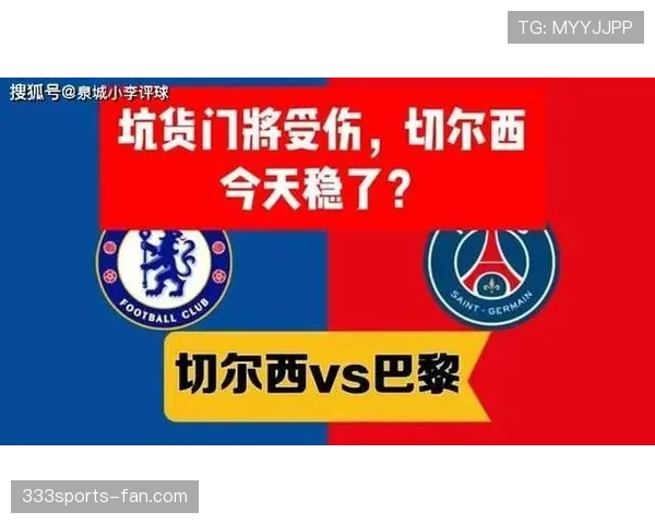 切尔西中场失控，节奏难稳对争胜能力形成制约