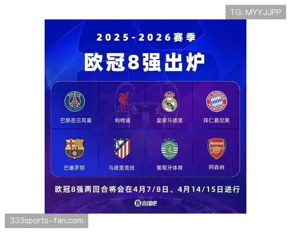 巴黎欧冠冠军目标面临形势变化，近期表现波动对竞争力造成影响