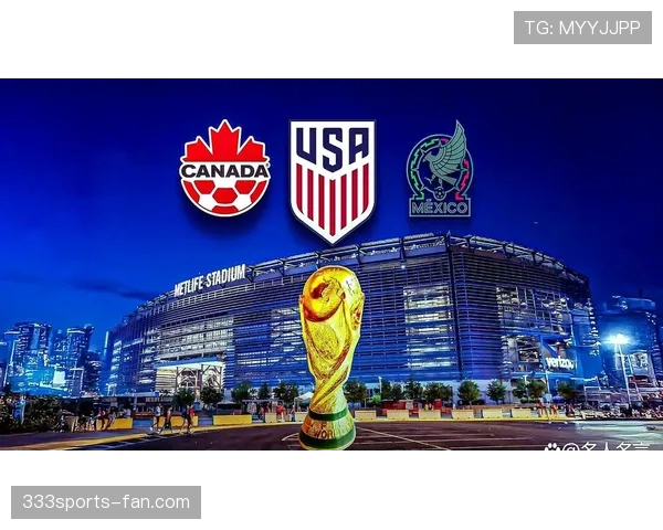 2026世界杯主办国自动参赛规则适用于几队